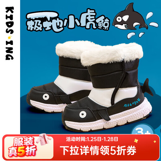 Kids.ing Kedi Star Girls Snow Boots Winter Women's and Large Children's Camouflage Shoes Non-slip Warm Cotton Boots Plus Velvet Thickened Cotton Shoes Black Killer Whale 25 Suitable for Feet Length 14.2-14.7cm