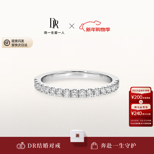 DR New Year's gift, diamond ring for women, platinum FOREVER couple's wedding ring, birthday anniversary, small quantity in stock* women's ring