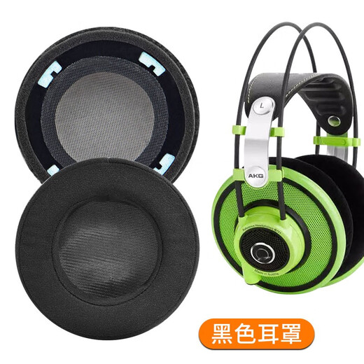 Motun Suitable for AiTech AKG K701 earmuffs Q701 K702 headphone cover K612Pro K712 K601 ear-cover round ear pad sponge cover accessories Black velvet pair [send to tune cotton]