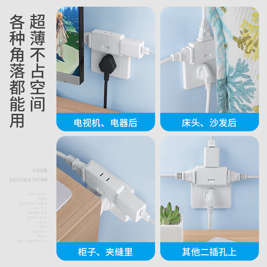 Jingdong Logistics Ultra-thin conversion plug one-to-three conversion head 180-degree rotating flat gap one-to-one-to-three wireless multi-hole one-to-multi-socket converter Ultra-thin one-to-three 6-hole socket (white 1 pack)
