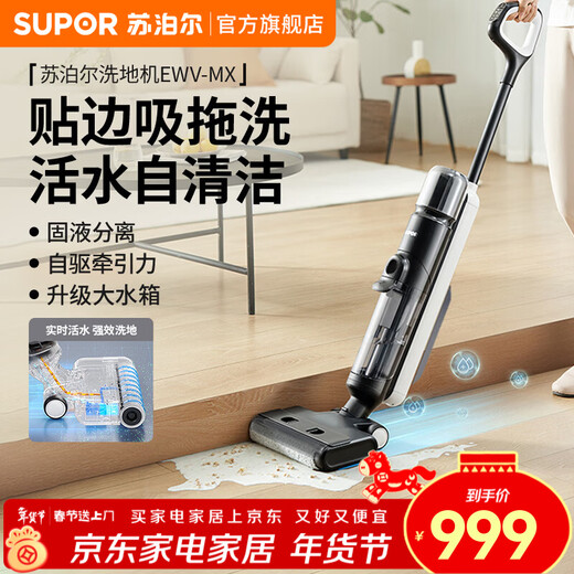 SUPOR floor washing machine, suction and mopping all-in-one, fully automatic mopping machine, wireless sweeper, electric mop, one-click self-cleaning, edge-fitting smart vacuum cleaner, black MX