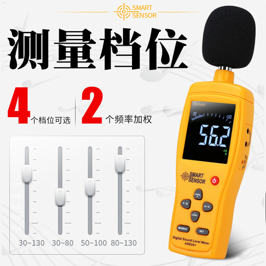 希玛AS834数字噪音计音量计声级计噪音分贝测试仪
