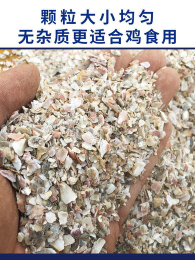 Shell powder for chickens, ducks and geese, washed eggs, calcium supplement, high calcium, pigeon and poultry bone meal for veterinary use, feed additive, animal trace elements 400g/1 bag