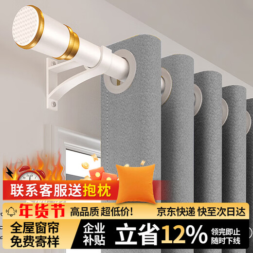 Mengdalei full blackout curtain Roman rod complete set without punching for installation living room and bedroom 2025 new warm sunshade curtain light gray (same day delivery) applicable width 3.1-3.6 meters, curtain height 2.7 meters