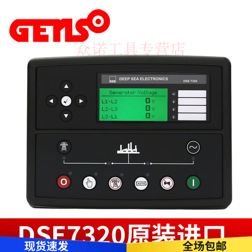 British deep sea controller DSE7220/7210 generator set control panel dse7310/7320 active price original DSE73 7310