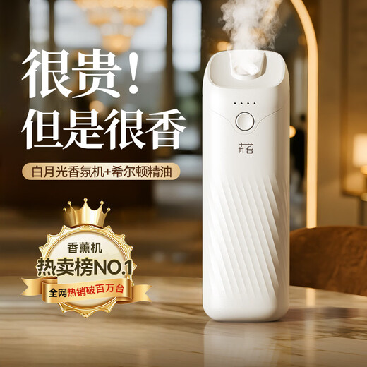 Hui moss aromatherapy machine home living room smart diffuser automatic fragrance diffuser essential oil aroma machine hotel bedroom bathroom