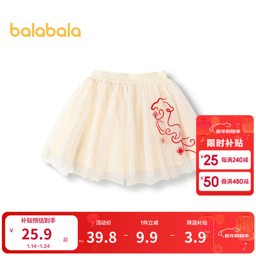 Balabala short skirt Spring New Year's greetings dress for girls and toddlers knitted short skirt 2011112002 Milk White 10504 100