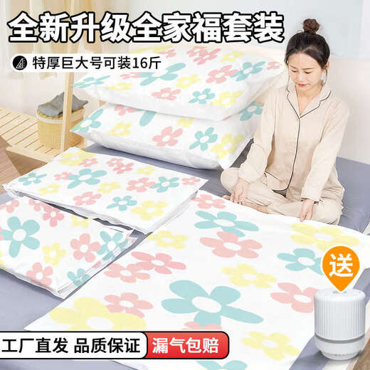 Fantasy Storage Vacuum Storage Bag Down Jacket Quilt Exhaust Air Thick Large Size Bag 6 Large Size Electric Pump Type