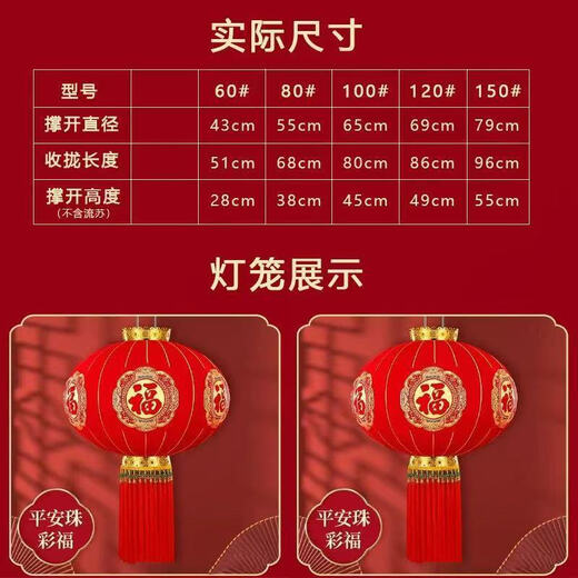 Xu Shansi 2026 new lantern flocking high-end thickened blessing decoration Spring Festival outdoor long pole New Year balcony door without lights without lights / without light source 100# luxury long pole colorful Hongfu-crown gold plate + safe green beads a pair