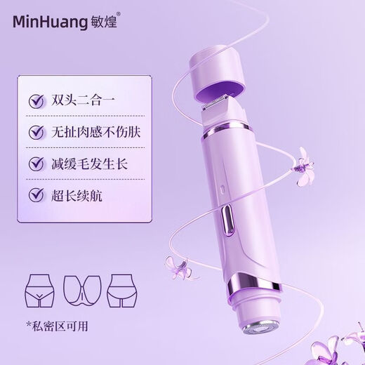 Minhuang electric shaver double-headed armpit private shaver for whole body, arm and leg hair removal device for women, Iris Purple Supreme Edition, double-headed 2-in-1, suitable for both long and short hair, comes with aloe vera gel