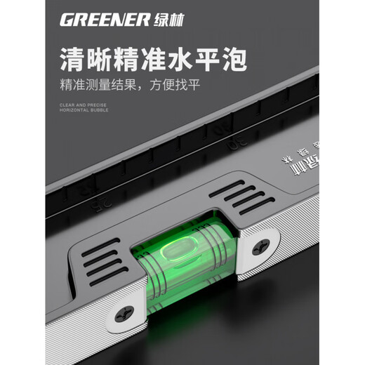 GREENER spirit level high-precision leveling instrument mini small strong magnetic solid cast aluminum alloy measuring level level 600mm solid cast aluminum non-magnetic industrial grade high precision