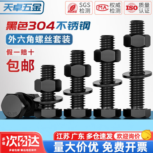 Tianzhuo Hardware Black 304 Stainless Steel Full Thread External Hexagon Screw Nut Flat Washer Set Extended Screw M3M4M5M6M8M10 M6*8-20 Set
