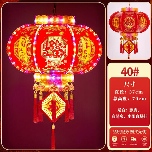 Xushansi 2025 New Year colorful LED rotating revolving lanterns, a pair of red lanterns and chandeliers hanging at the balcony door, Spring Festival decoration, double-layer plate upgraded with Hongfu brocade color + lucky card + tassel + remote control 60# diameter 46 cm (pair)