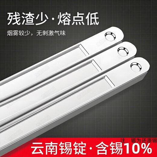 Eastern industrial products solder bar 63a high purity 500g dip welding Yunnan material tin bar tin block household electrician environmentally friendly solder