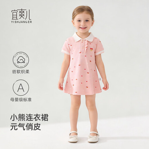 Yishuang children's baby dress spring and summer infant pure cotton princess dress girls polo outing Korean style small skirt summer dress foundation bear Xinjiang cotton 7A grade antibacterial 110