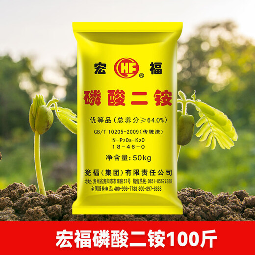Xiao Hengyi Hongfu Diammonium Phosphate Phosphate Fertilizer Agricultural Vegetable Flower Fruit Tree Potted Compound Fertilizer Field General Small Bag Fertilizer Hongfu Diammonium Phosphate 1Jin Jin is equal to 0.5 kg