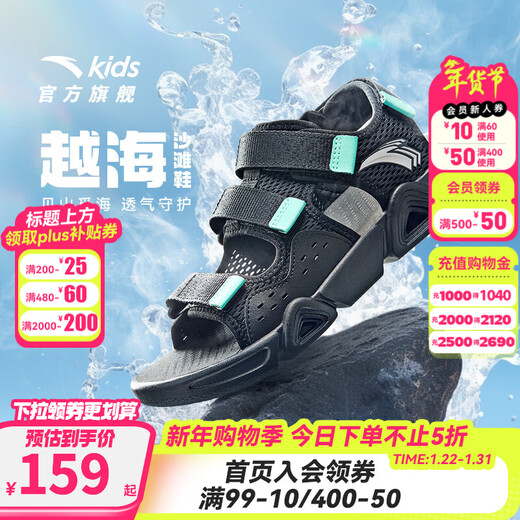 ANTA children's sandals, boys' shoes, 2026 summer new style, arch cross-sea Velcro outdoor beach shoes, one-leg black/raccoon green-1 34 size