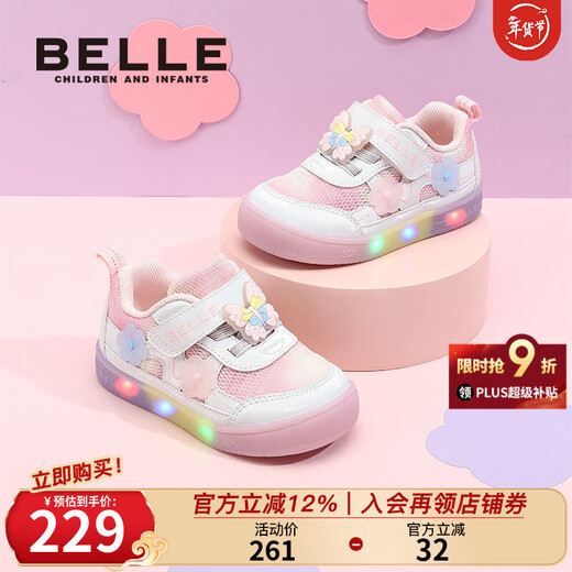 Belle Children's Shoes 26 Spring New Children's Toddler Shoes Girl Butterfly Flash Shoes Soft Sole Lightweight Breathable Baby Casual Shoes Butterfly Flash-White/Pink 21 Suitable for feet about 12.9-13.3cm long