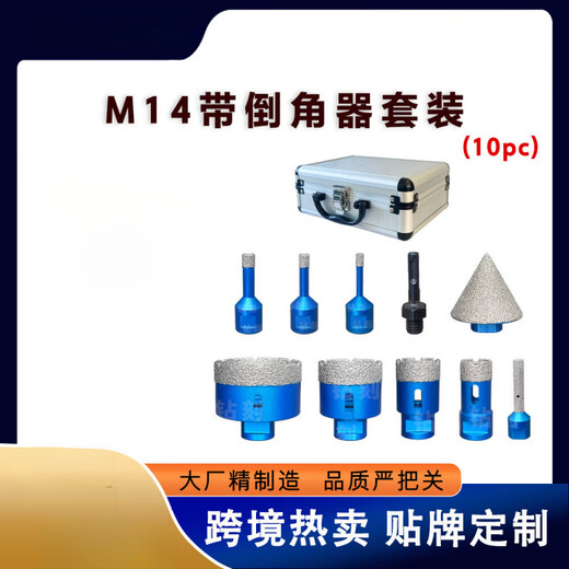 He Jiagong cross-border M14 brazed diamond hole opener set marble glass tile stone reaming drill bit 6+8+10+25+35+50+65+edge trimmer 10+