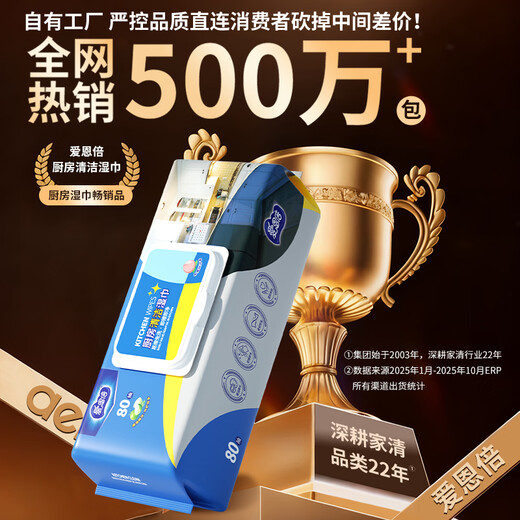 Ion times kitchen wipes 80 pumps * 5 packs of kitchen paper kitchen degreasing wipes kitchen paper towels non-roll paper