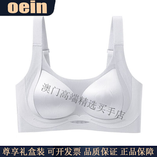 Oein Light Luxury Brand Women's Underwear Women's Large Breast Revealing Small Upper Support Anti-Sagging Seamless Three-Dimensional Pull-Up Bra Liquid Foundation M