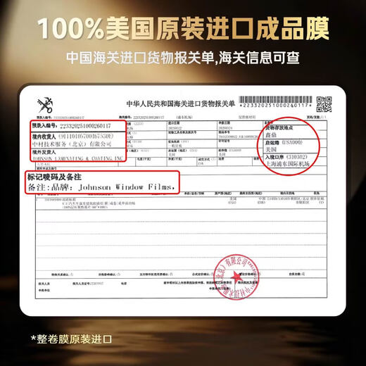 Johnson & Johnson original imported car film insulation film jade light color enlarged special car glass film car film front windshield film car window film car film explosion-proof solar film