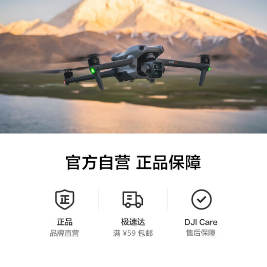 DJI Air 3 Changfei-Set (mit Bildschirmfernbedienungssteuerung) Luftfotografie-Drohne mittelschild
