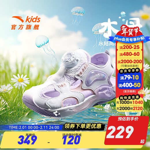 ANTA Children's Sandals Girls' Shoes 2025 Summer New Product Knob Buckle Outdoor Baotou Anti-collision Jellyfish Beach Shoes ANTA White/Pearl Pink/Silver-1 28