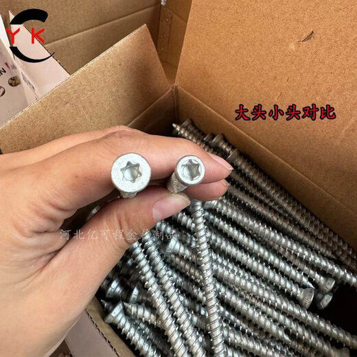 Lurusubao self-cutting screws for door and window installation cement nails self-tapping screws for bridge breaking special expansion cement screws 7 points 5*62 Lurusubao small heads 2000 pieces