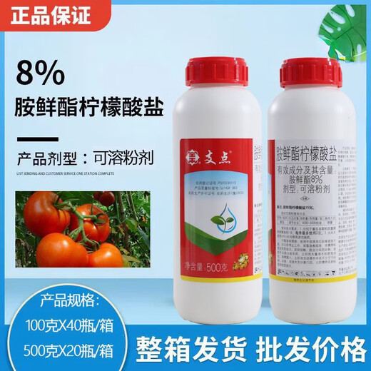 Quanfeng Pivot 8% Ammonium Acetate Citrate Plant Regulates Growth of Tomato Tomatoes Increases Ammonium Acetate Production 100g 40 Bottles Full Box 338