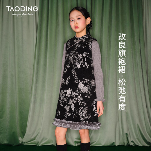 Taoding Girls Dress Autumn and Winter New Extremely Rich Floral Vest Dress Older Children New Chinese Style Cheongsam New Year's Wear