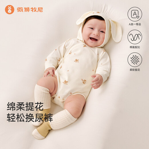 Wei Shi Muni Newborn Baby Long Sleeve Covered Clothes Spring and Autumn Small Month Old Baby Onesies Warm Triangular Harness Rose Purple 52cm