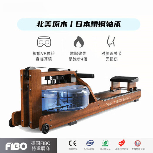 He Jiagong water resistance rowing machine North American solid wood rowing machine intelligent water resistance rowing machine gym commercial rowing machine gym commercial grade/wind resistance rowing machine AB-6B