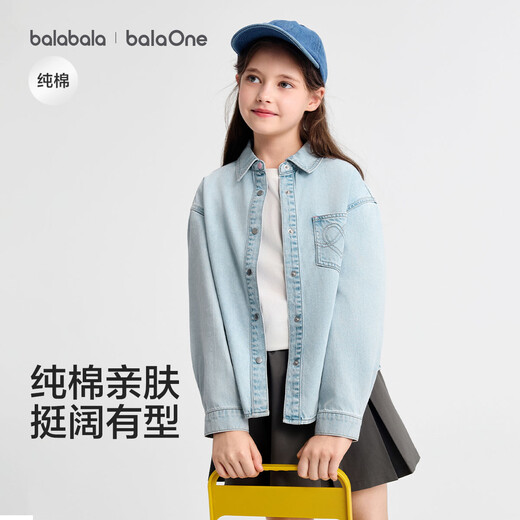 Balabala children's clothing girls' shirt children's long-sleeved 2026 new spring color cotton denim shirt lapel versatile top denim light blue 88101 150