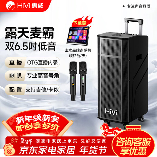 HiVi Outdoor Karaoke Speaker Square Dance Singing Trolley Mobile Speaker Karaoke Microphone Amplifier All-in-One Singing Grade Instrument Dual 6.5-inch Bass MP26