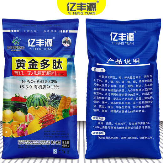 Yifengyuan organic and inorganic compound fertilizer slow-release fertilizer vegetable fertilizer fruit tree fertilizer flower fertilizer green radish succulent rooting green leaf nitrogen, phosphorus and potassium fertilizer 15-6-9 organic and inorganic compound fertilizer 500g (genuine licensed goods | original packaging | large quantity, please contact customer service)