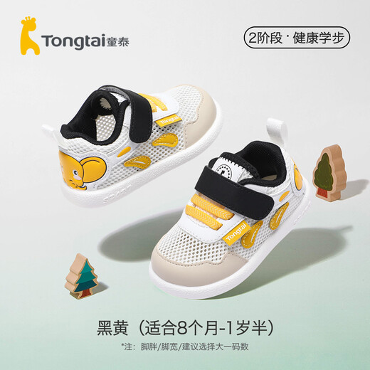 Tongtai 2025 Summer Baby Soft Sole Breathable Toddler Shoes Blue Single Layer 12 Inner Length 12cm
