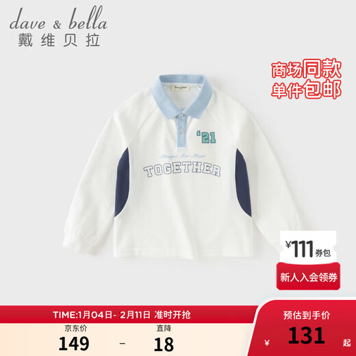 DAVE&BELLA boys' long-sleeved T-shirt 2026 spring new college style children's POLO shirt big children's bottoming shirt little boy's clothes white ready stock 110 cm (recommended height 100-110cm)