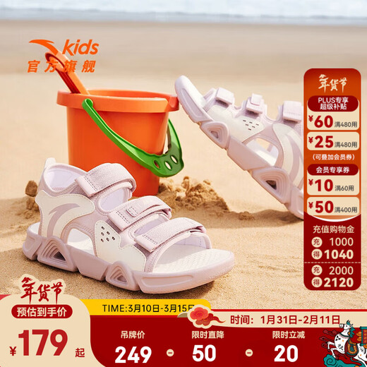 ANTA children's sandals, men's and women's shoes, 2025 summer new summer Velcro children's open toe arch beach shoes, girls, light pink/ivory white-10 35