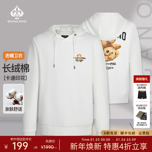 MANGANO high-end brand men's sweatshirt fashion hooded long-sleeved T-shirt luxury men's pullover outer top men's jacket white (double-sided bear pattern) XL (180/100A)