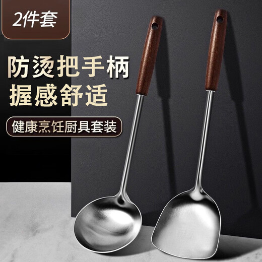 Wanjiaquan two-piece spatula, soup spoon and spatula set, 304 stainless steel thickened frying spatula, large spoon, household cooking spatula, basic stainless steel two-piece set (spatula + soup spoon)