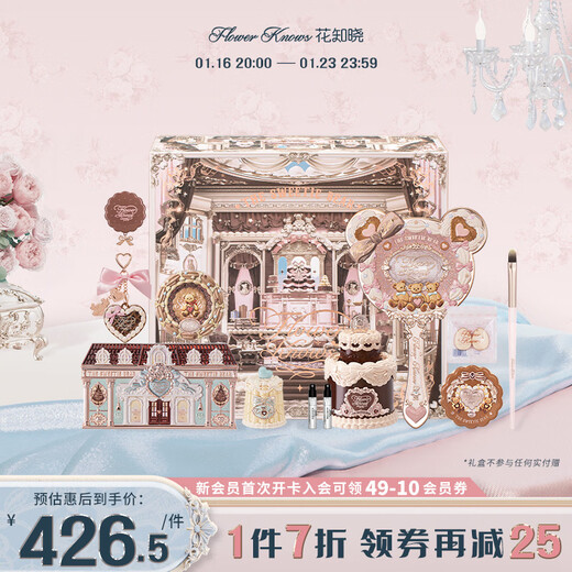 Flower Knowledge New Year's Gift Sweet Bear Cookie Gift Box Lip Jelly Lip Glaze Silk Satin Blush Eyeshadow Palette for Girlfriend Wonderland Store