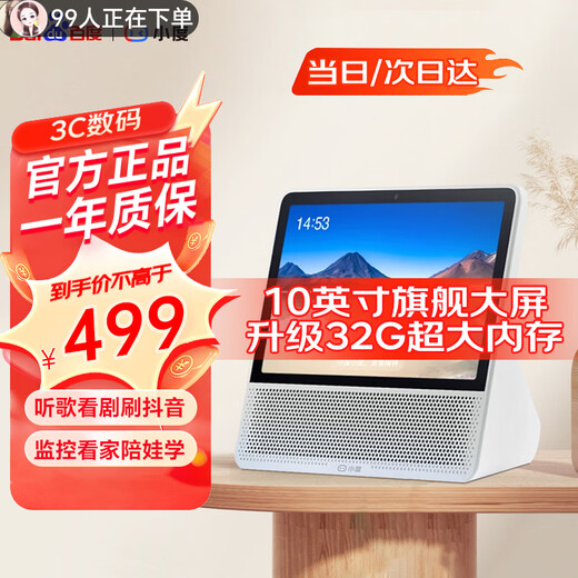 Xiaodu Smart Screen 10C Baidu 2025 new 10-inch large screen 32G memory smart speaker home video call monitoring housekeeping voice control Xiaodu early education machine Xiaodu 10C 25-year new 10-inch large screen 32G memory + JD delivery
