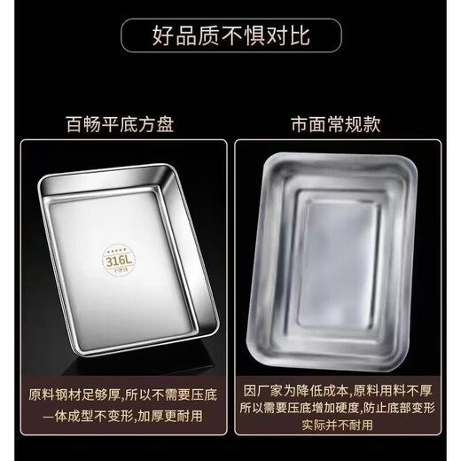 Tuojin German quality thickened 316 stainless steel square plate cold dish tray steamed cake multi-purpose pure flat bottom square basin German 316 German 316 stainless steel material (2 pieces) * length 40 width 32 height 6cm
