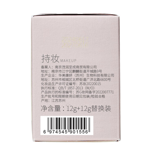 SOCORSKIN Sweet Cool Limited Air Cushion Foundation Isolating BB Cream Concealer Moisturizing Brightening Long-lasting No-Take Off Makeup Birthday Gift for Girls