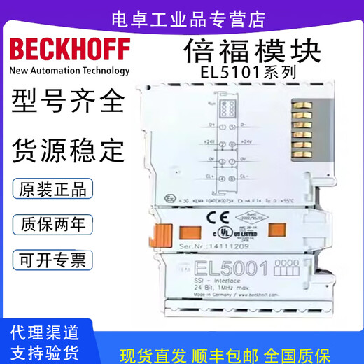 Beckhoff module EL5101/EL6002/EL6022/EL6692/EL3058/EL3068/EL9010/EL1008/EL2008/KL9010/EL4124 EL5101