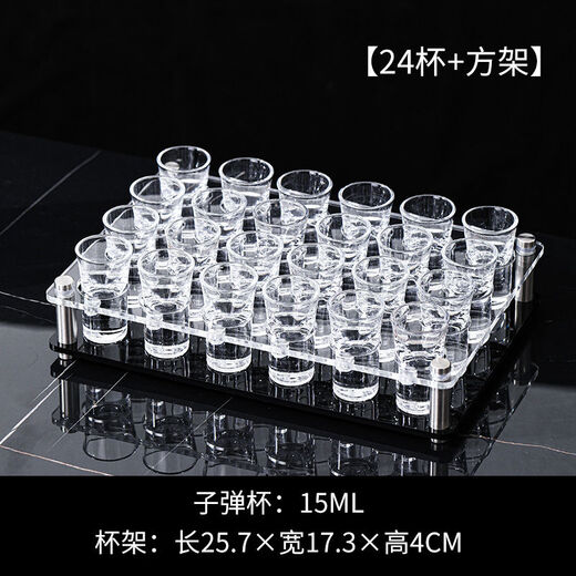 Wing Fantasy 52 Bullet Cup Rack Set Bar Liquor Glass Small Household Foreign Wine One-cup Cocktail 25-hole Gold Base Rack + 24 15ml + 300ml wine dispensers