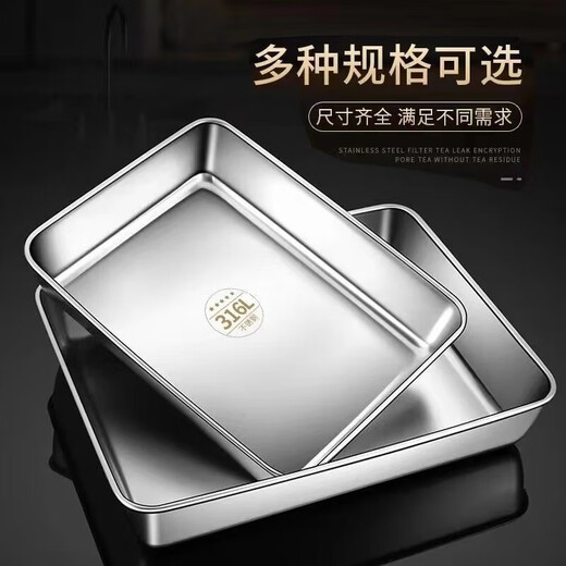 Tuojin German quality thickened 316 stainless steel square plate cold dish tray steamed cake multi-purpose pure flat bottom square basin German 316 German 316 stainless steel material (2 pieces) * length 40 width 32 height 6cm