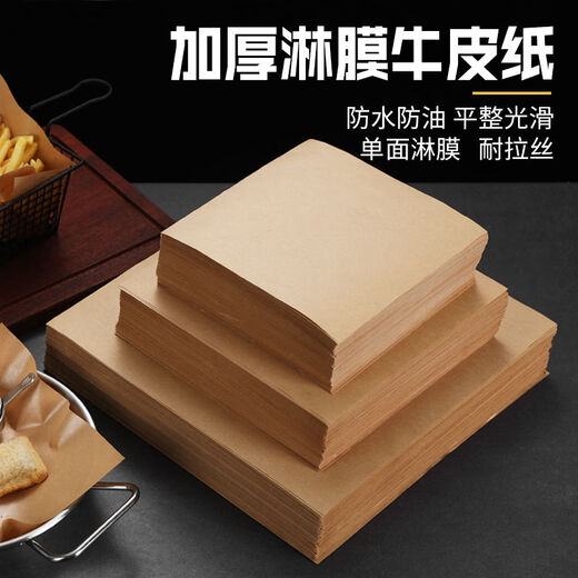 Fantasy coated kraft paper, oil-absorbing paper, food barbecue paper, baking oil paper, grease-proof pad paper, thickened kraft paper 15x15cm, 200 sheets