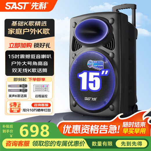 Xianke high-power outdoor audio ultra-large volume trolley speaker outdoor activities square dance special with microphone family outdoor karaoke speaker A90S 15-inch bass + dual charging microphone